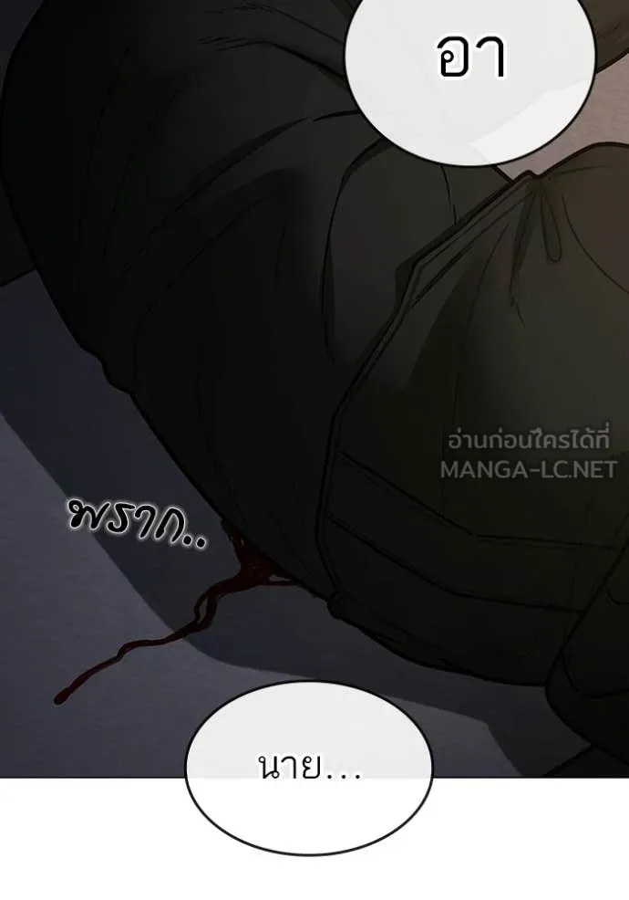 Reality Quest ตอนที่ 174 201