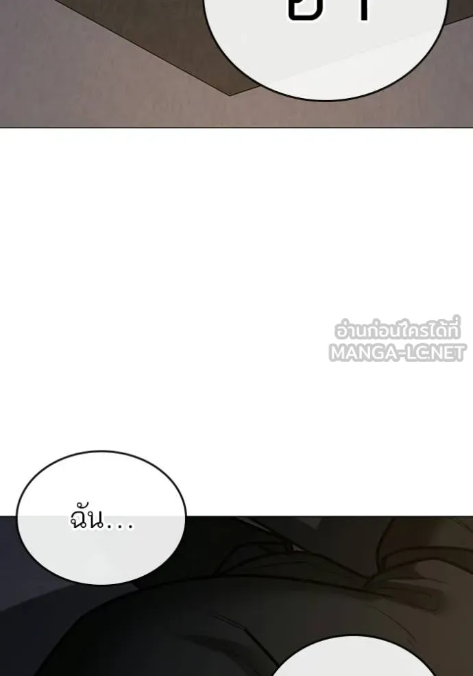 Reality Quest ตอนที่ 174 200