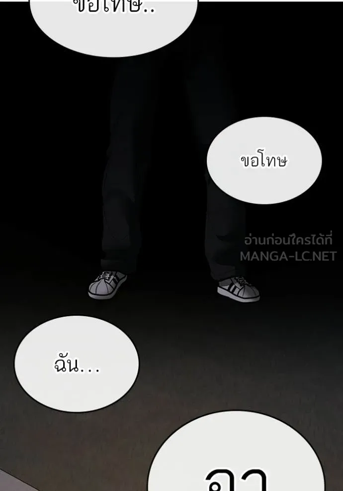 Reality Quest ตอนที่ 174 199