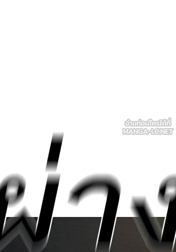 Reality Quest ตอนที่ 174 195