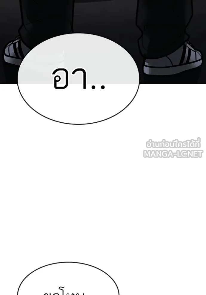 Reality Quest ตอนที่ 174 198