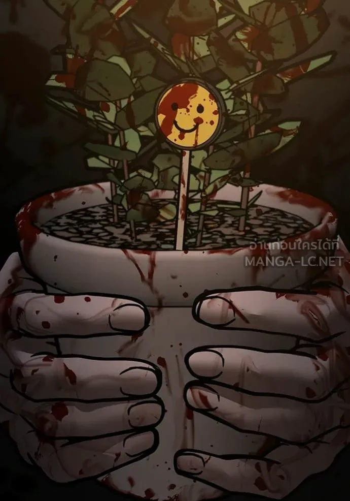 Reality Quest ตอนที่ 174 205