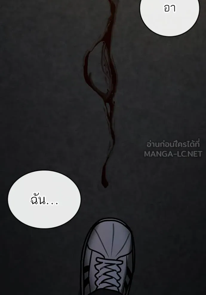 Reality Quest ตอนที่ 174 203