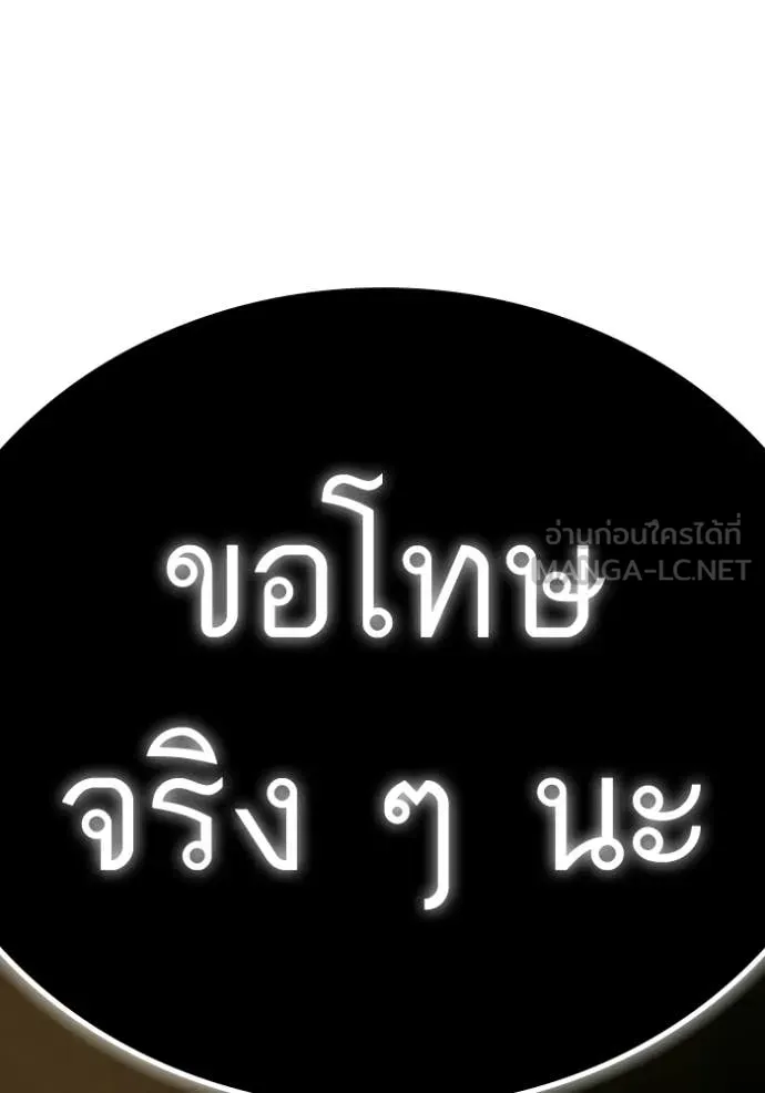 Reality Quest ตอนที่ 174 208