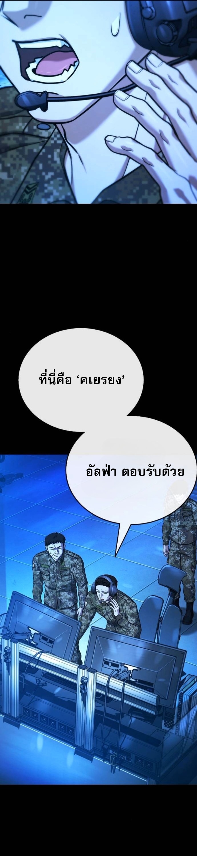 Zombie Papa ตอนที่ 24 2