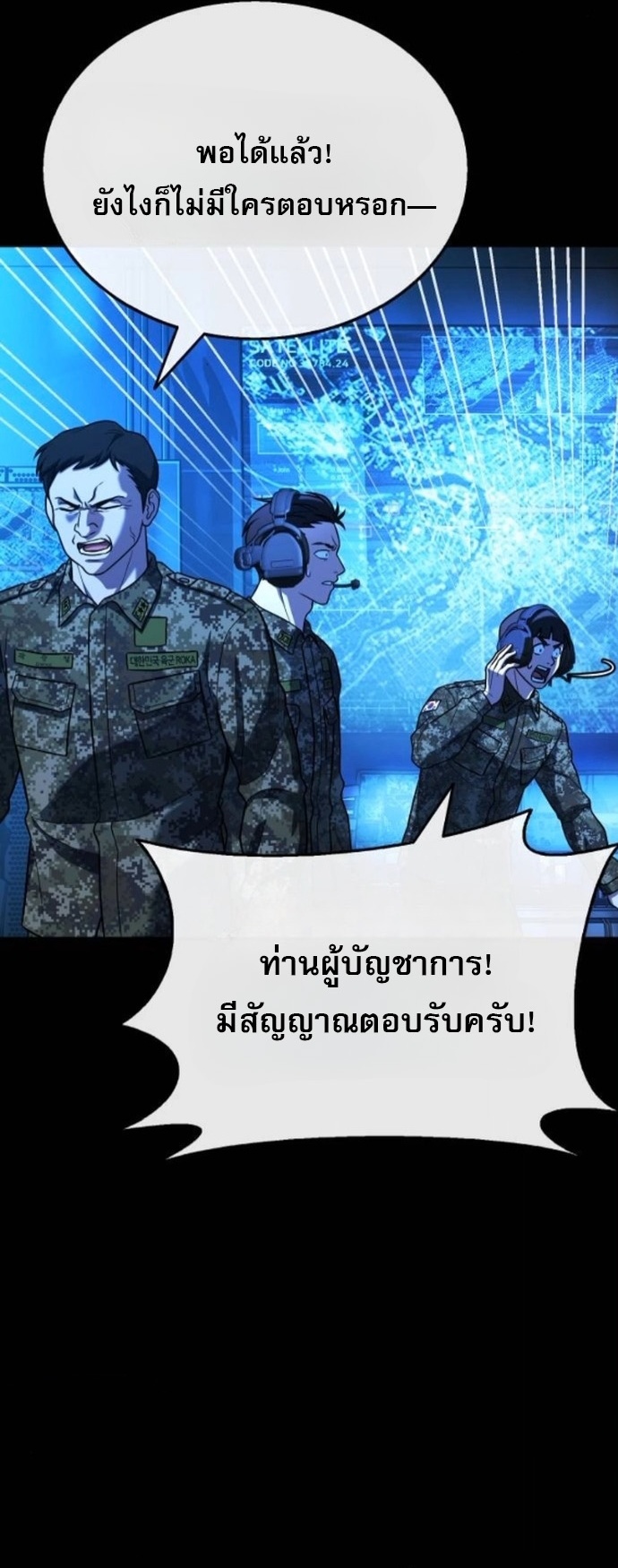 Zombie Papa ตอนที่ 24 15