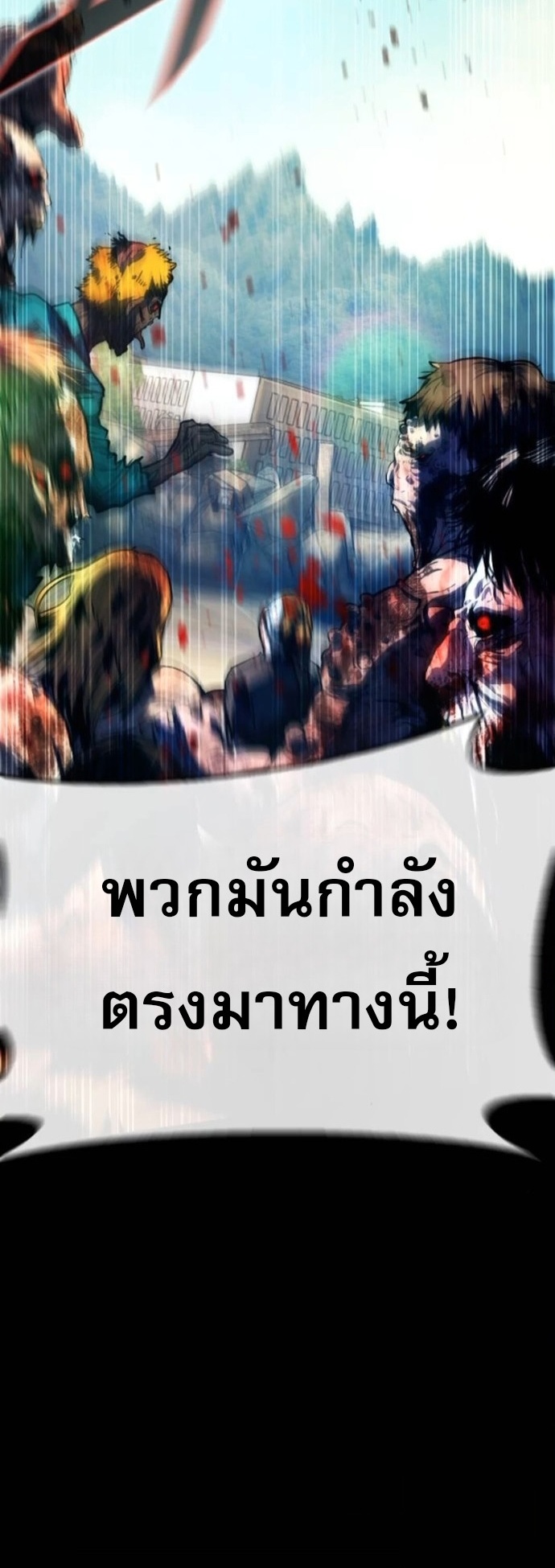 Zombie Papa ตอนที่ 24 7