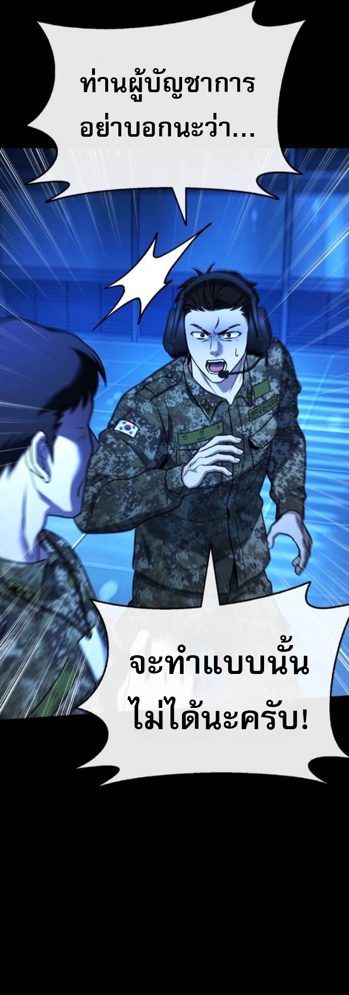Zombie Papa ตอนที่ 24 11