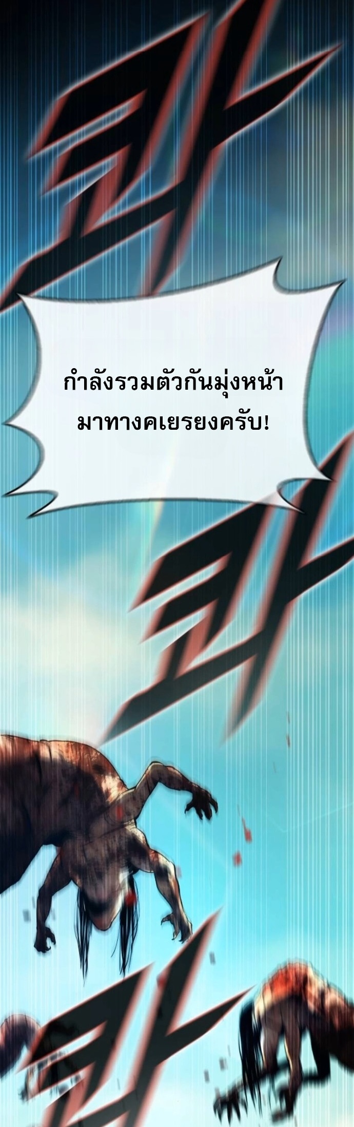 Zombie Papa ตอนที่ 24 6