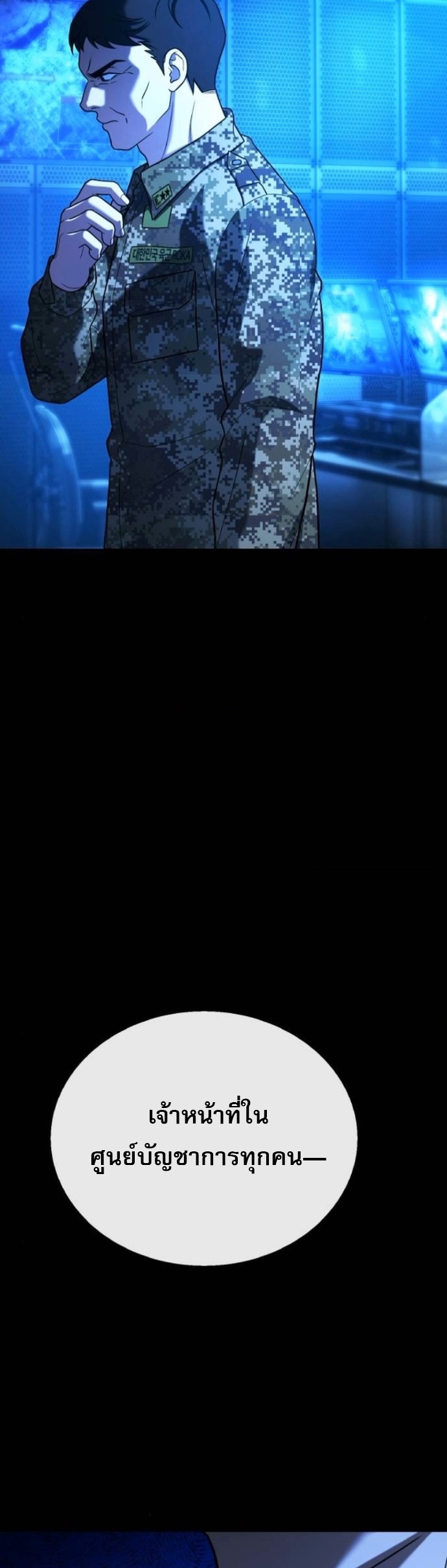 Zombie Papa ตอนที่ 24 9