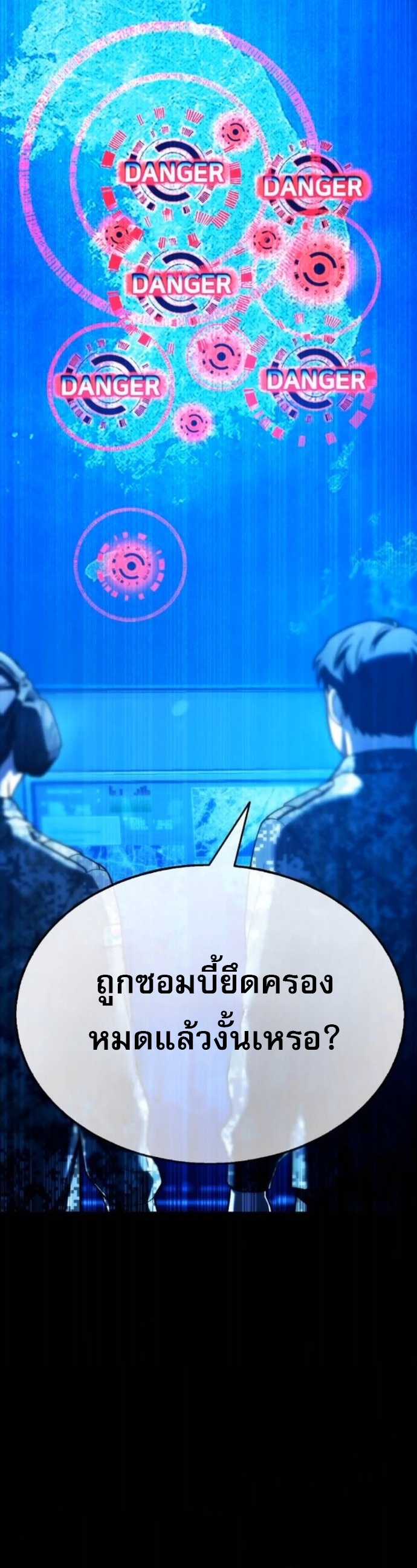 Zombie Papa ตอนที่ 24 4