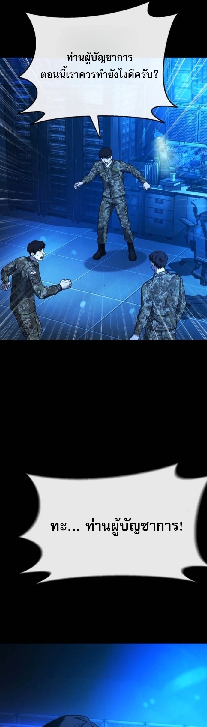 Zombie Papa ตอนที่ 24 8