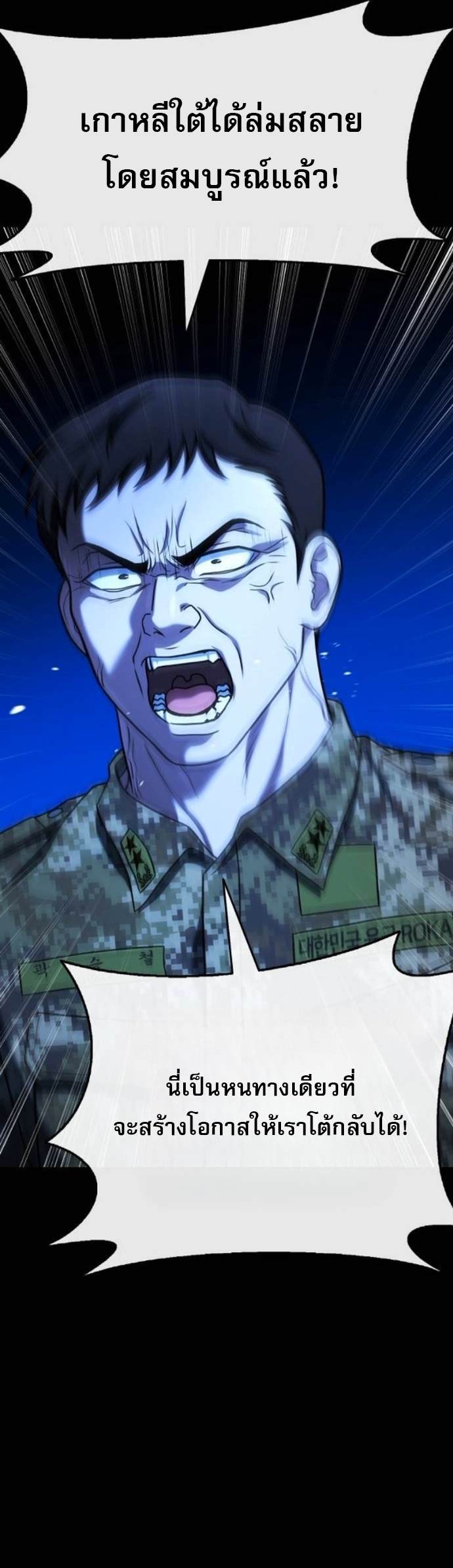 Zombie Papa ตอนที่ 24 13