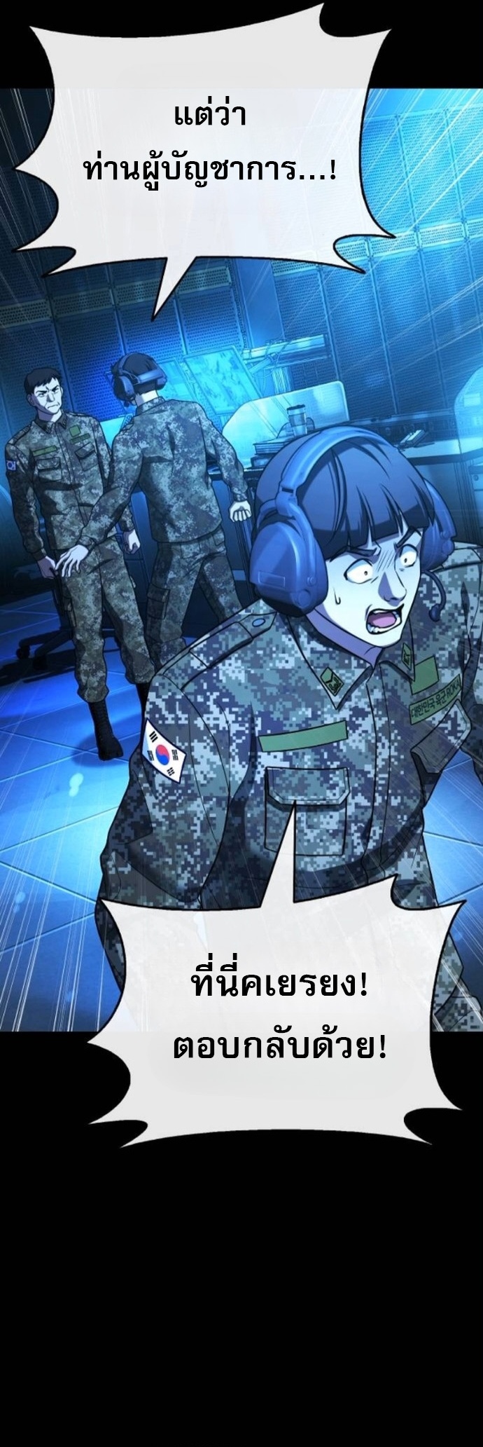 Zombie Papa ตอนที่ 24 14