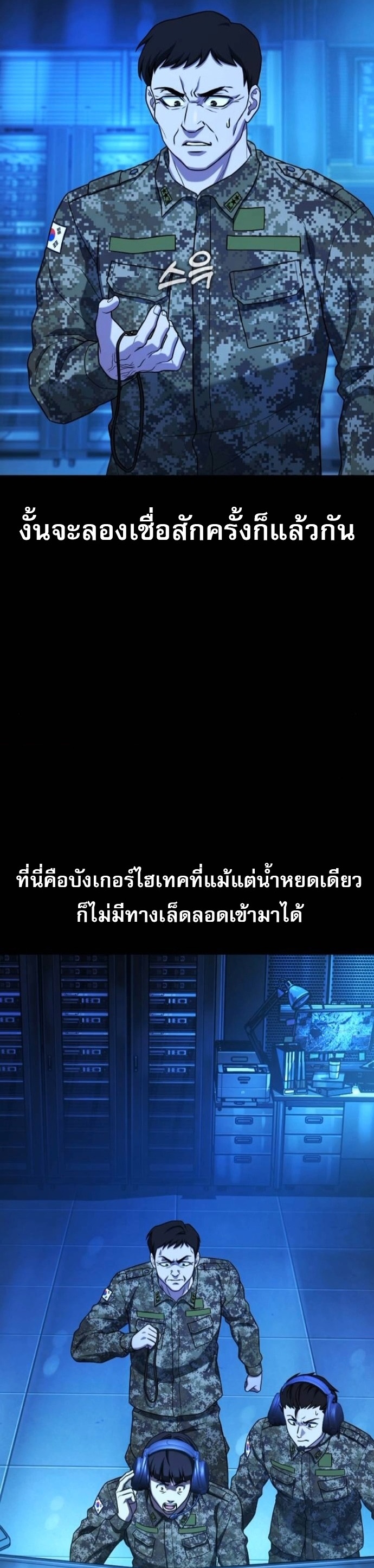 Zombie Papa ตอนที่ 24 18