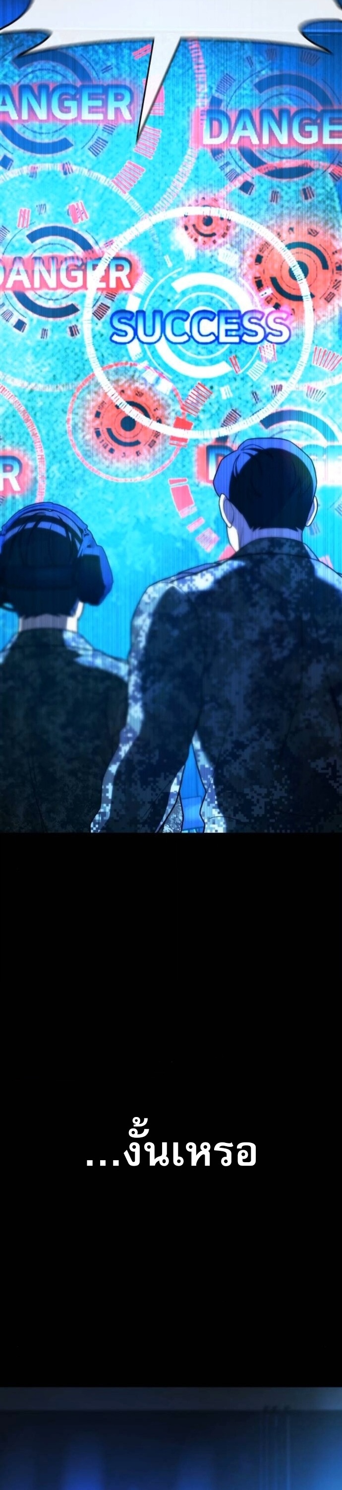 Zombie Papa ตอนที่ 24 17