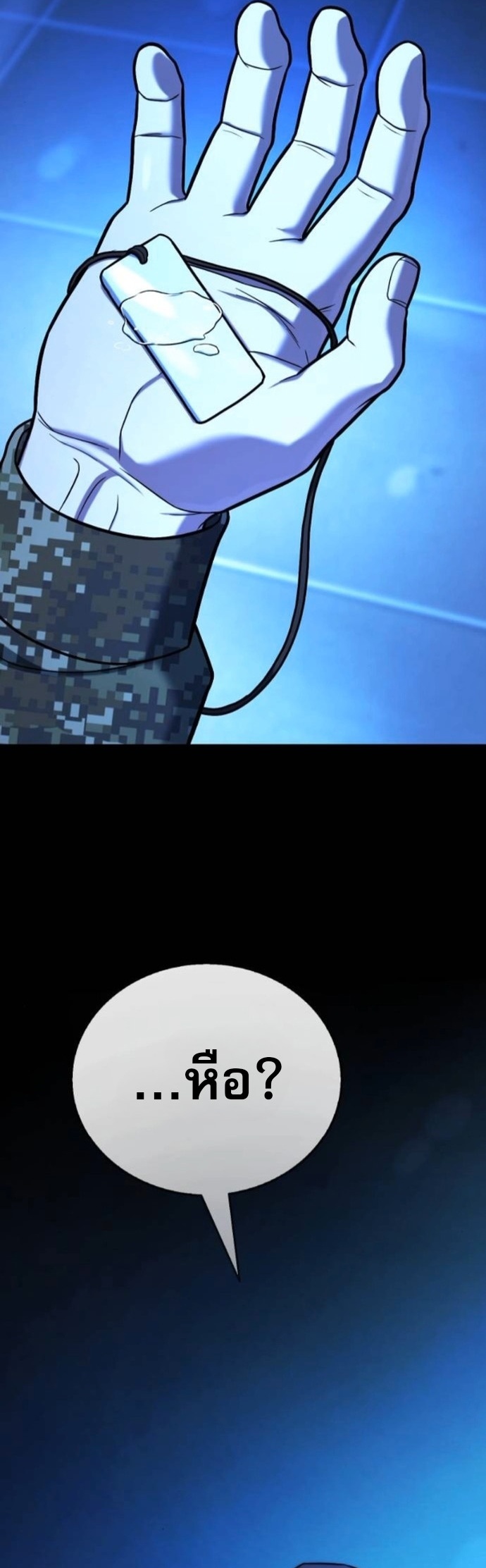 Zombie Papa ตอนที่ 24 22