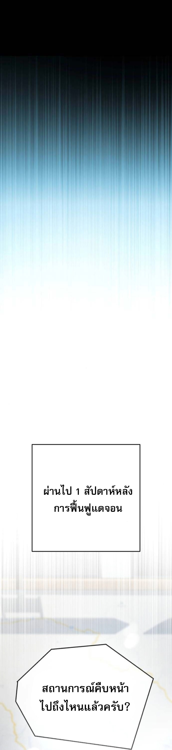 Zombie Papa ตอนที่ 24 28