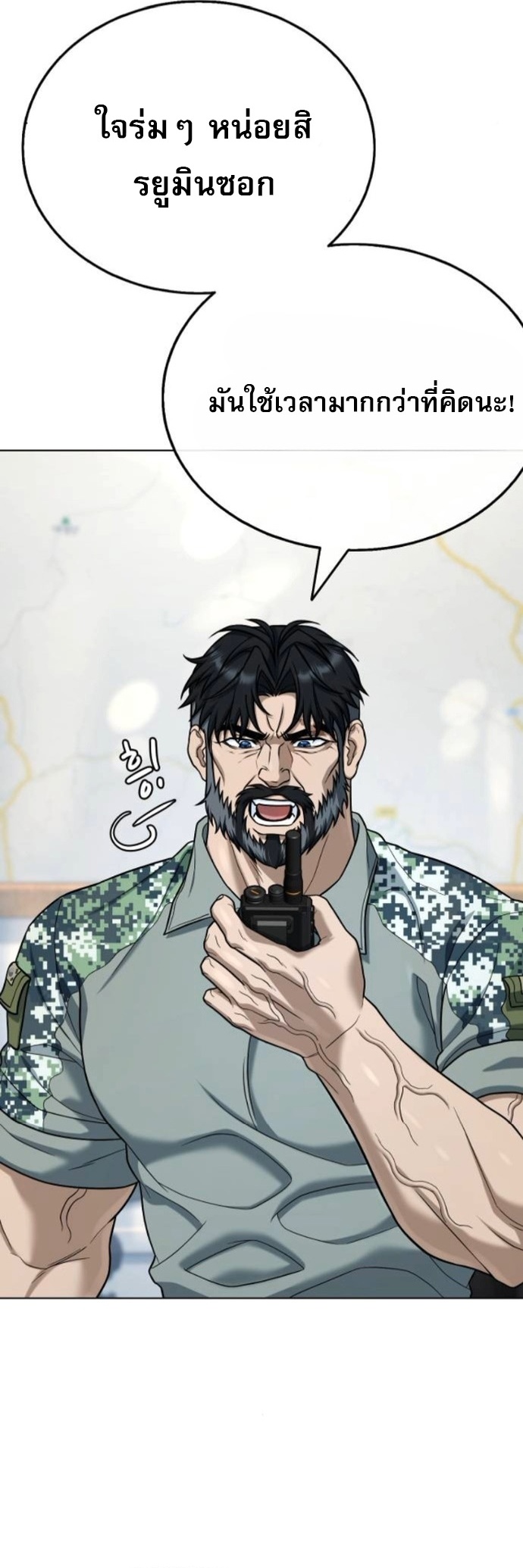 Zombie Papa ตอนที่ 24 30