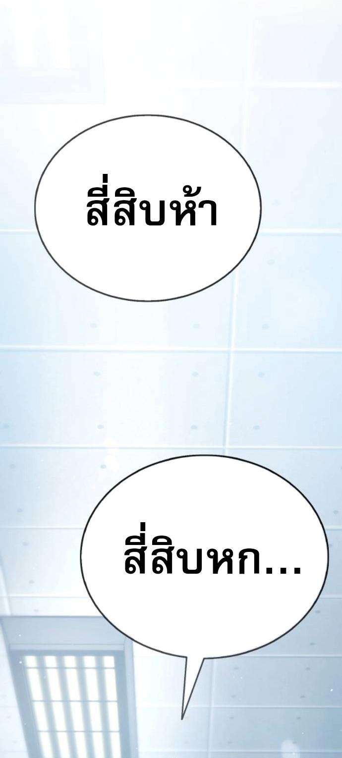 Zombie Papa ตอนที่ 24 36