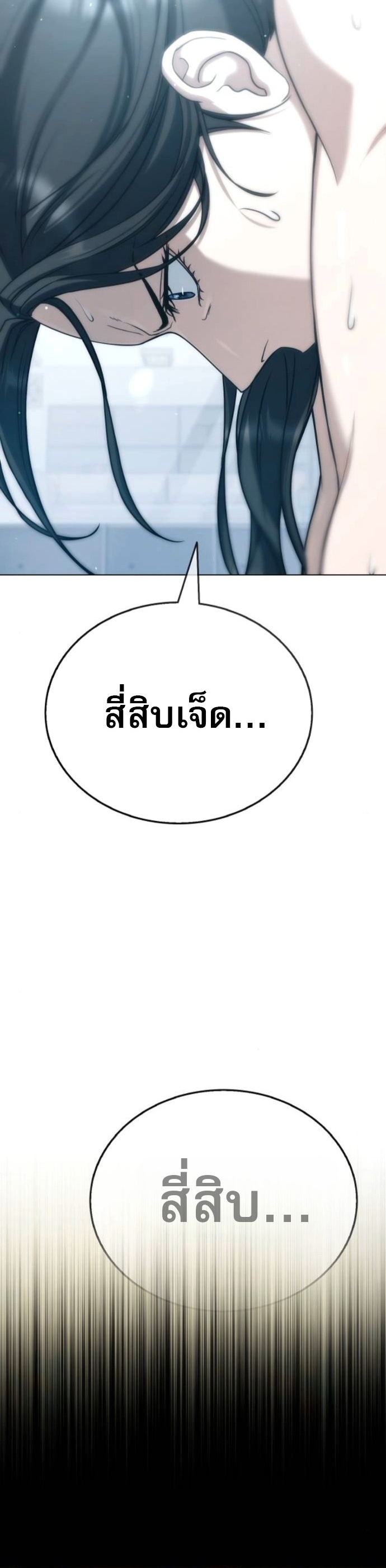 Zombie Papa ตอนที่ 24 40