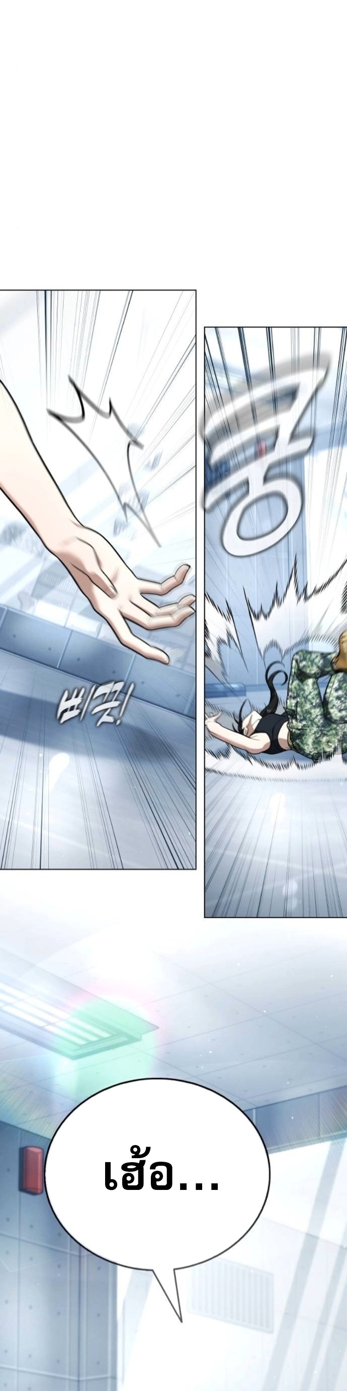 Zombie Papa ตอนที่ 24 42