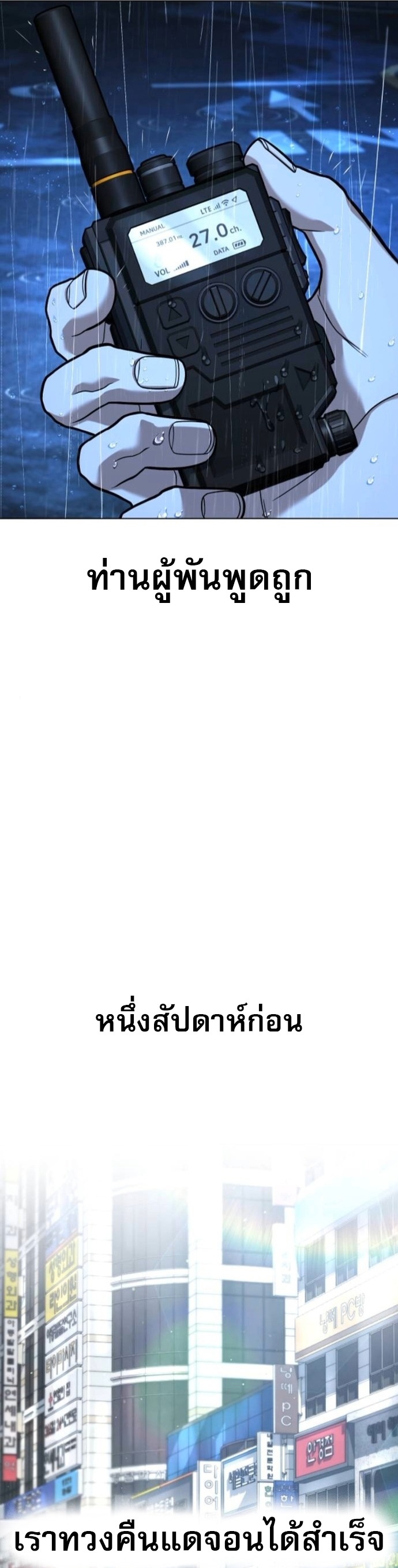 Zombie Papa ตอนที่ 24 47