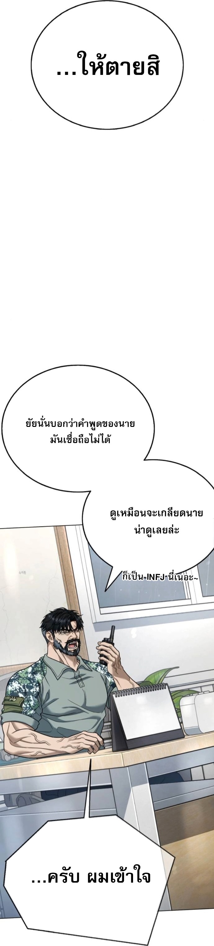 Zombie Papa ตอนที่ 24 44
