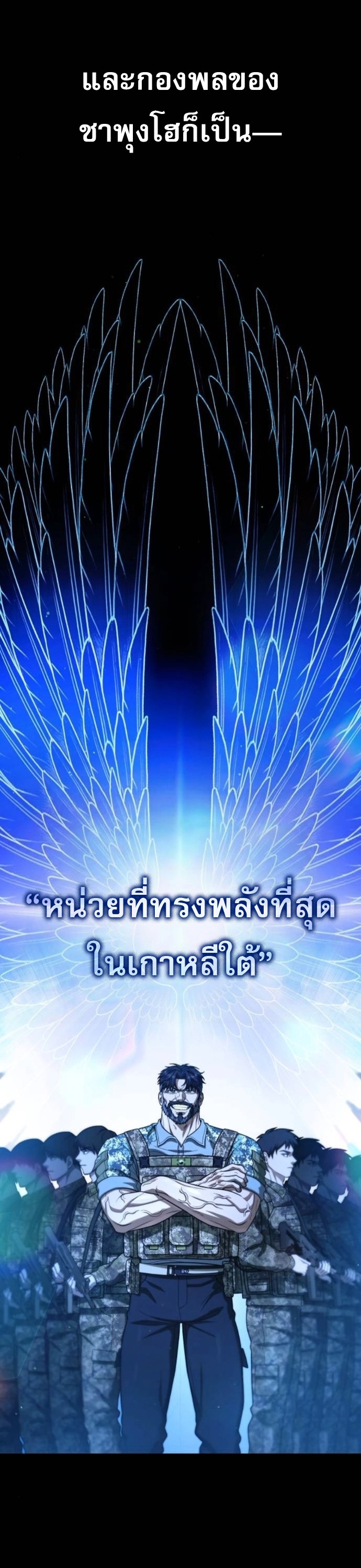 Zombie Papa ตอนที่ 24 49