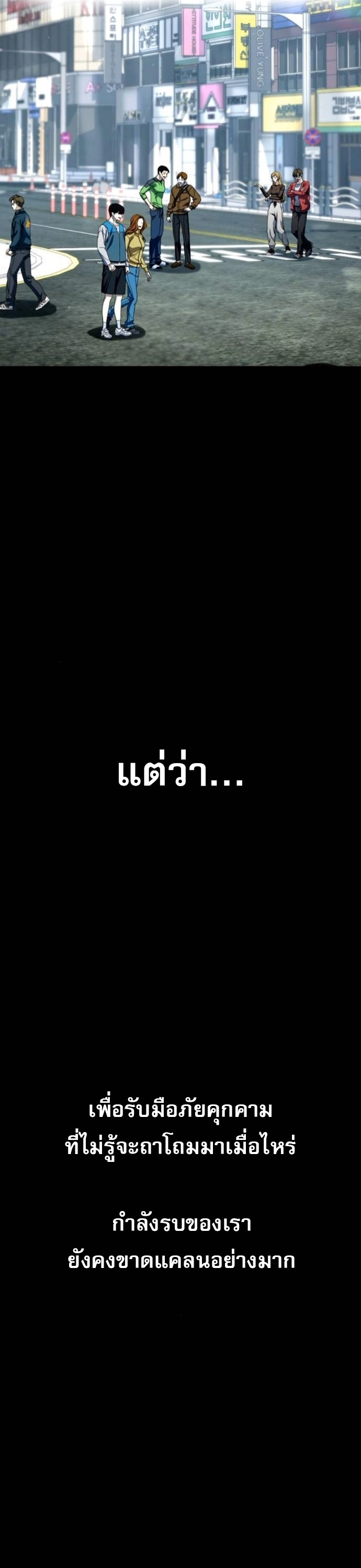 Zombie Papa ตอนที่ 24 48