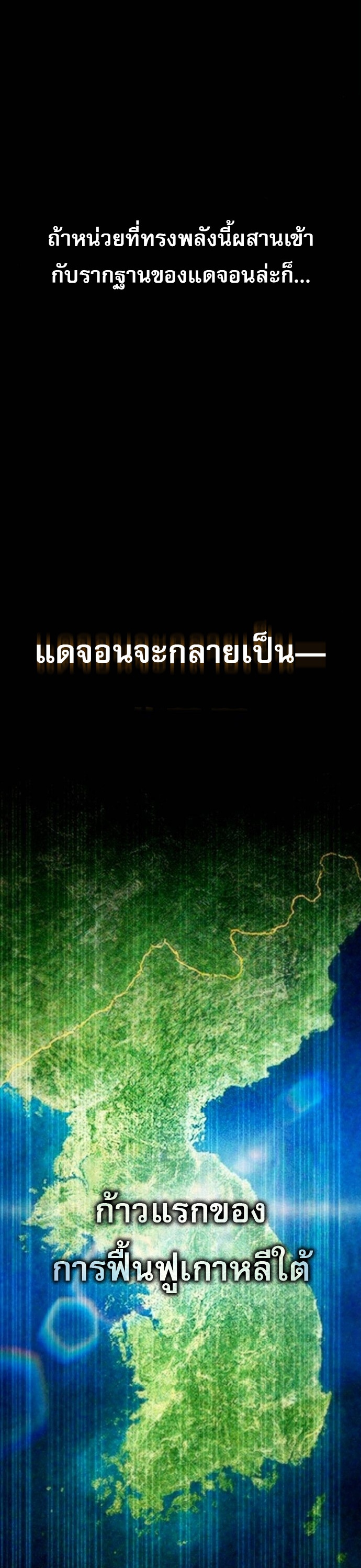 Zombie Papa ตอนที่ 24 50