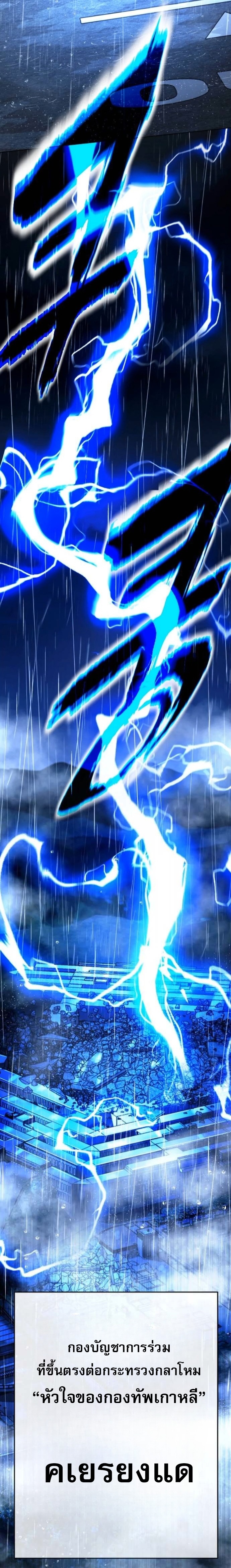 Zombie Papa ตอนที่ 24 55