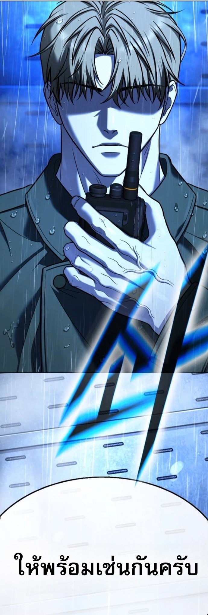 Zombie Papa ตอนที่ 24 53