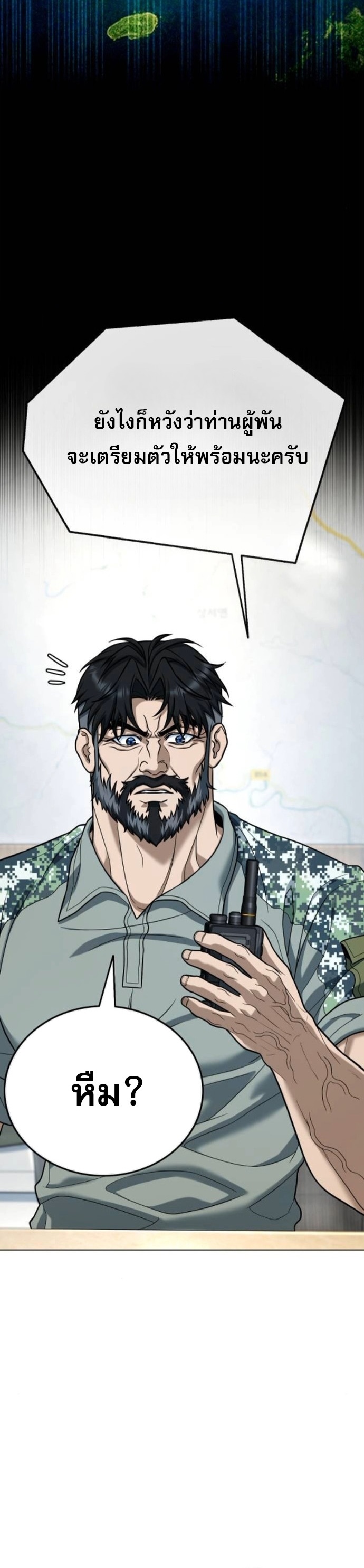 Zombie Papa ตอนที่ 24 51