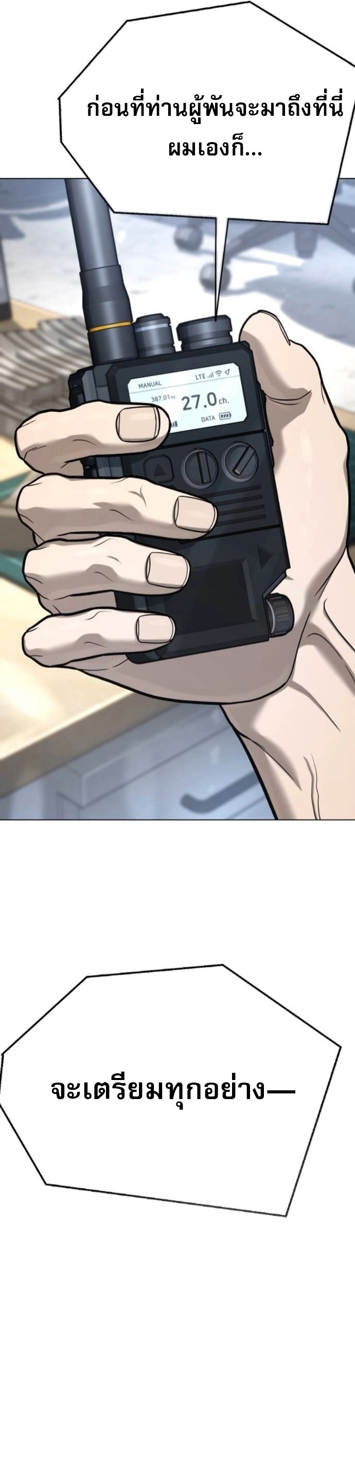 Zombie Papa ตอนที่ 24 52