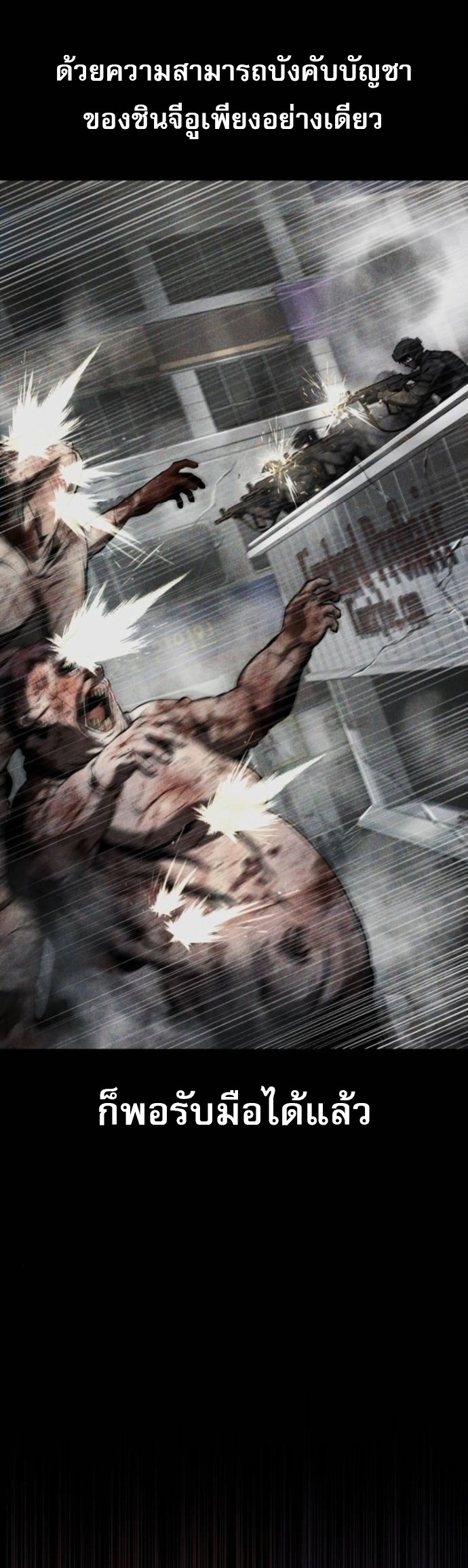 Zombie Papa ตอนที่ 24 60