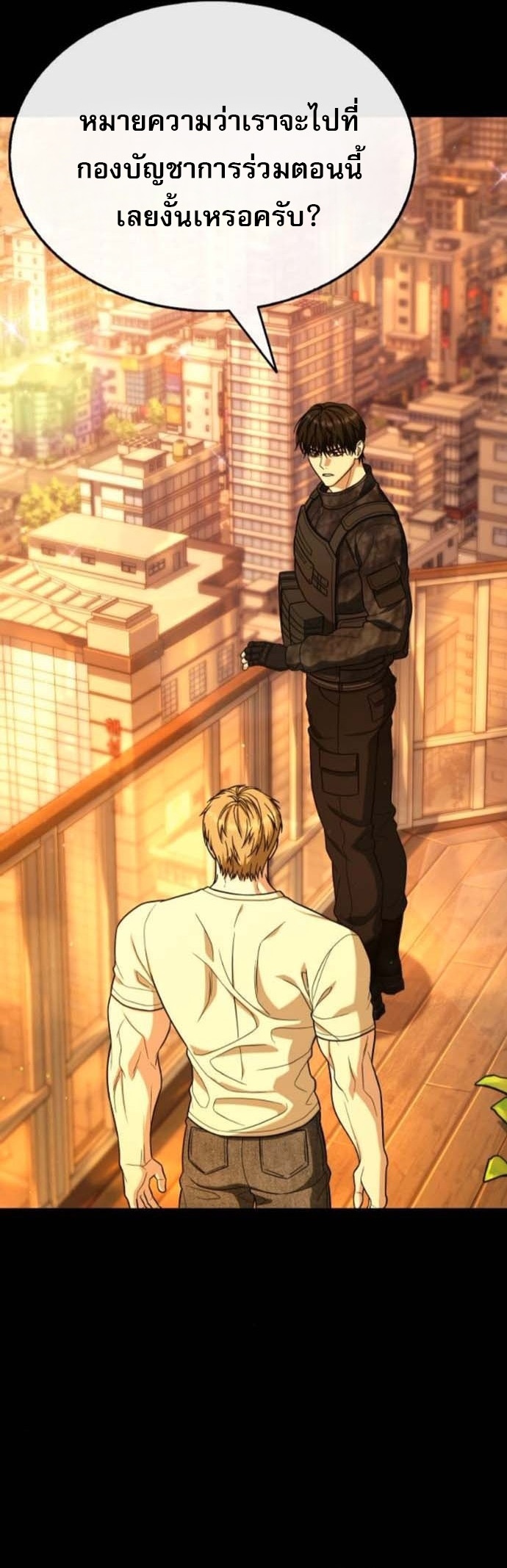 Zombie Papa ตอนที่ 24 57