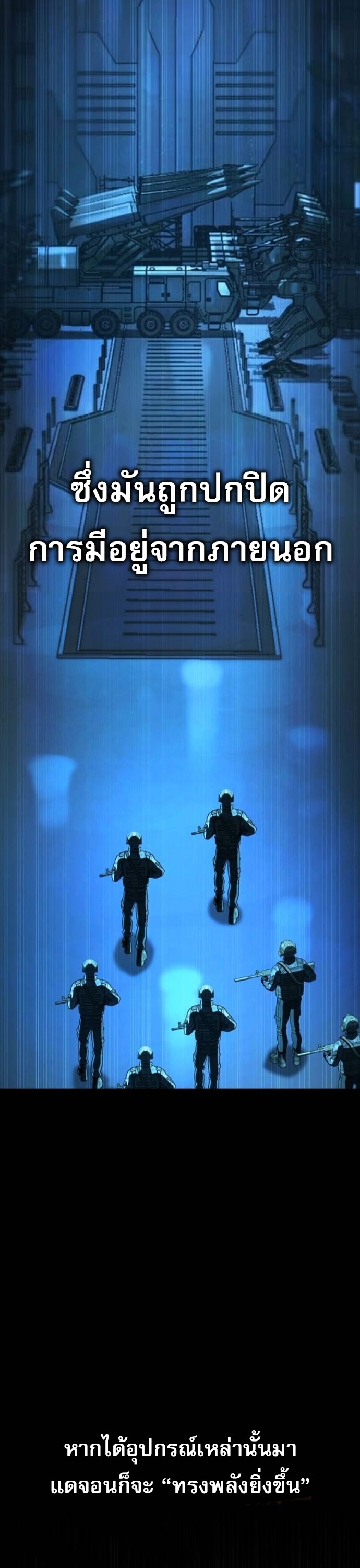 Zombie Papa ตอนที่ 24 64