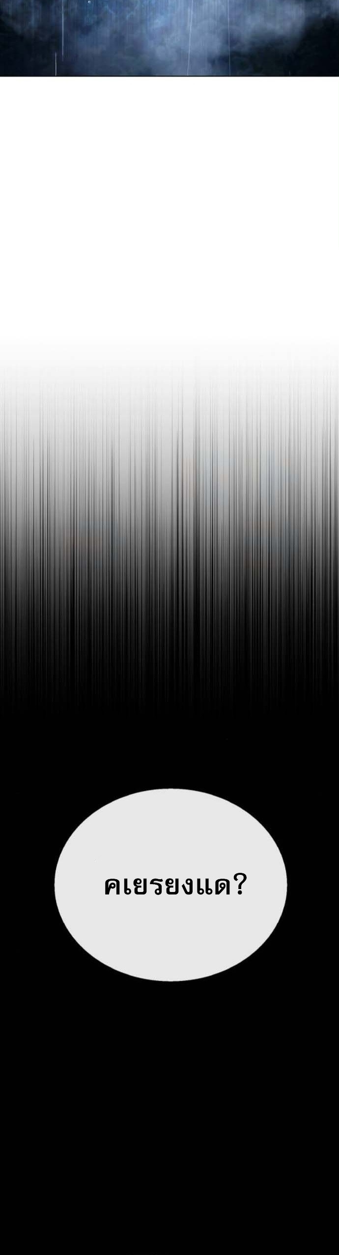 Zombie Papa ตอนที่ 24 56