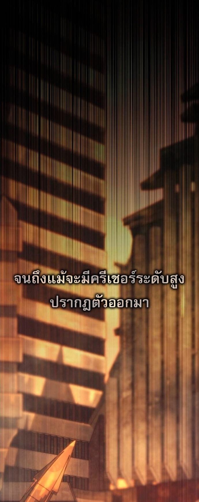 Zombie Papa ตอนที่ 24 65