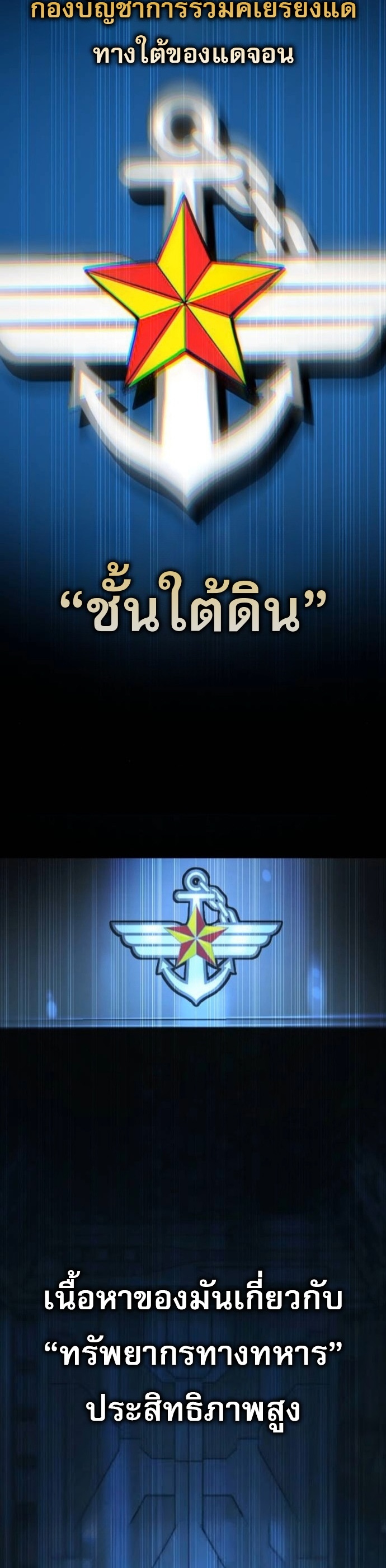 Zombie Papa ตอนที่ 24 63