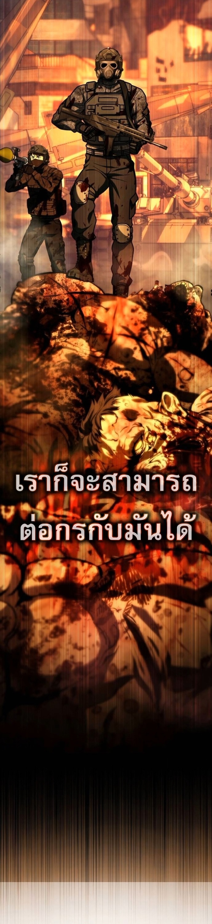 Zombie Papa ตอนที่ 24 66