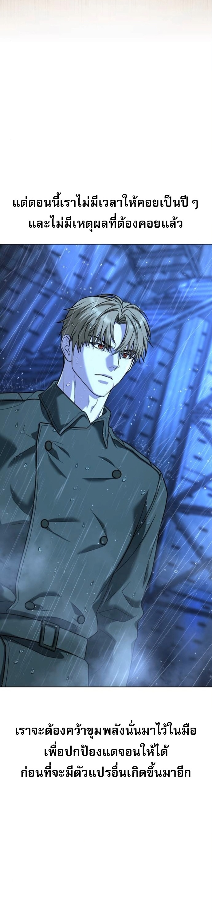 Zombie Papa ตอนที่ 24 67