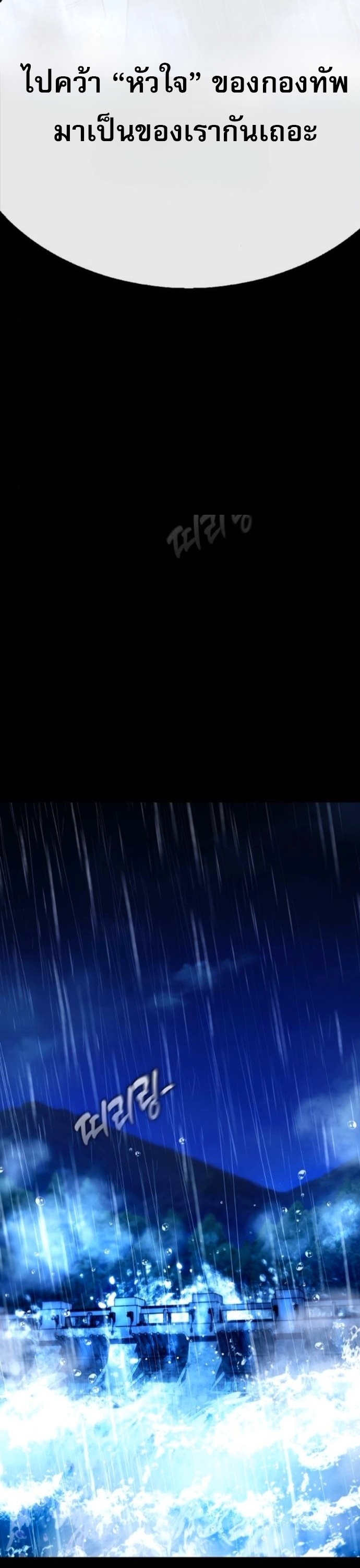 Zombie Papa ตอนที่ 24 81