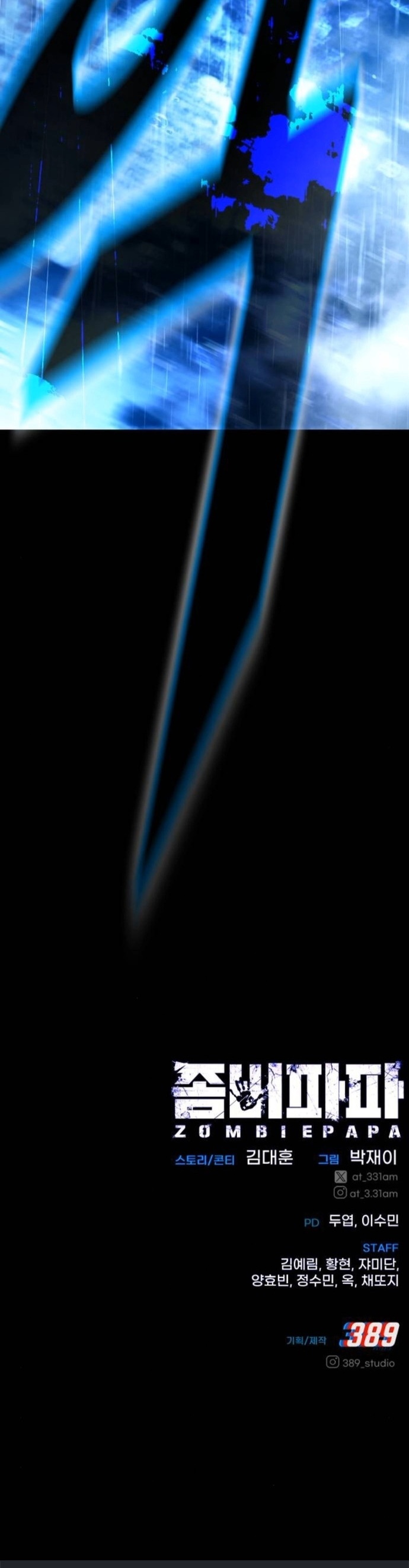 Zombie Papa ตอนที่ 24 88