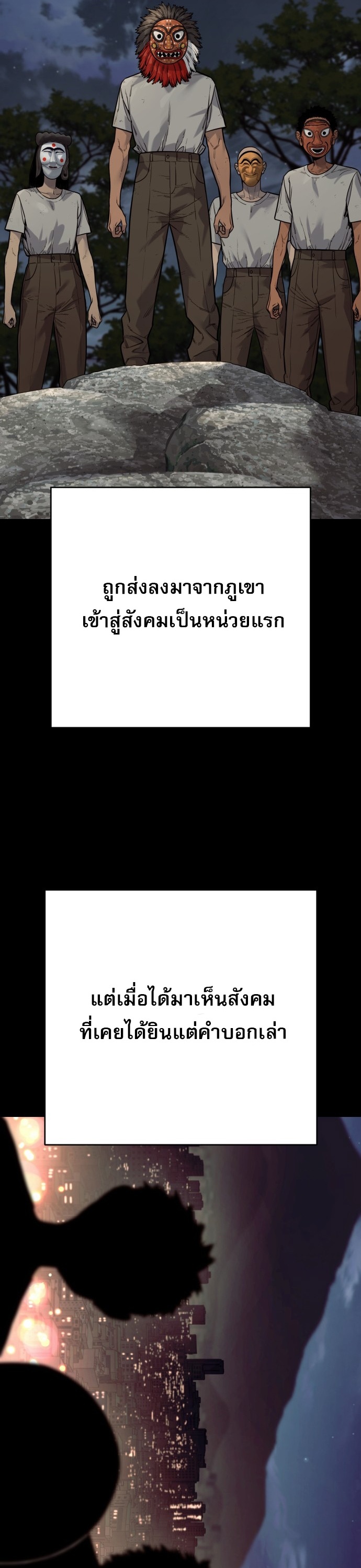 Return of the Bloodthirsty Police ตอนที่ 118 9