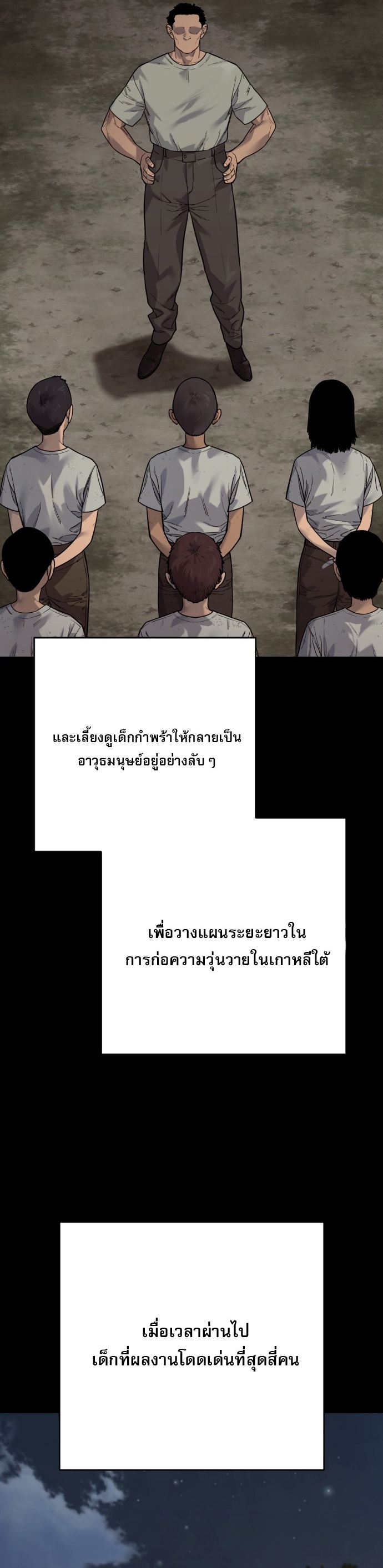 Return of the Bloodthirsty Police ตอนที่ 118 8