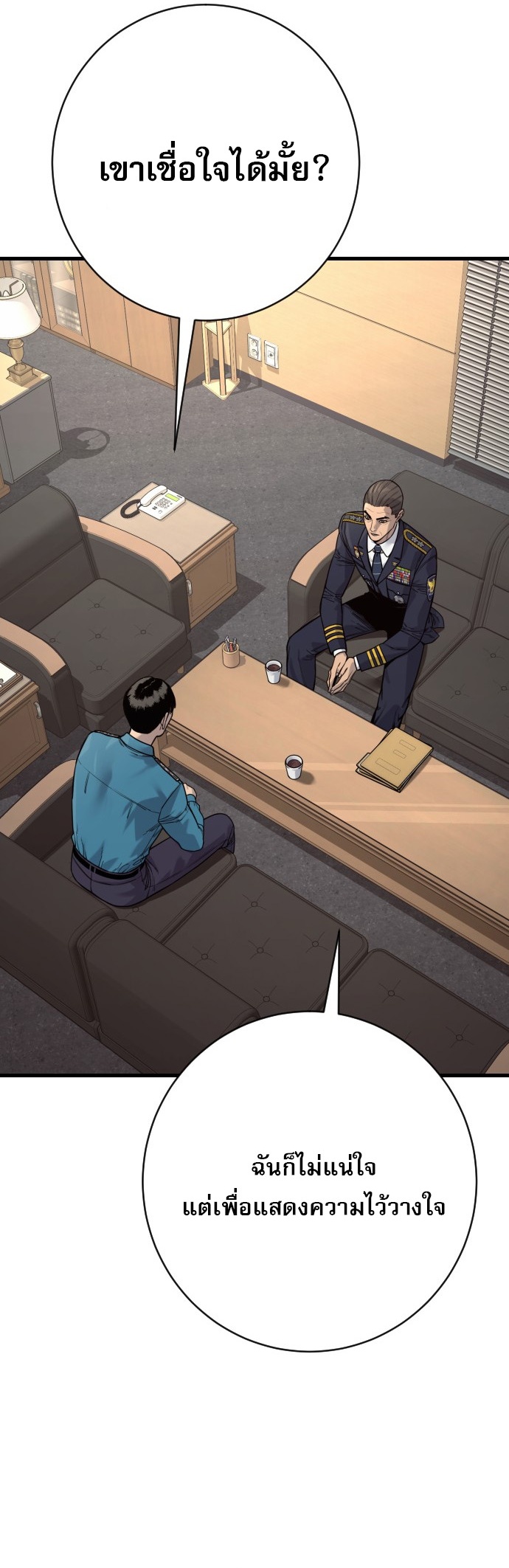 Return of the Bloodthirsty Police ตอนที่ 118 4