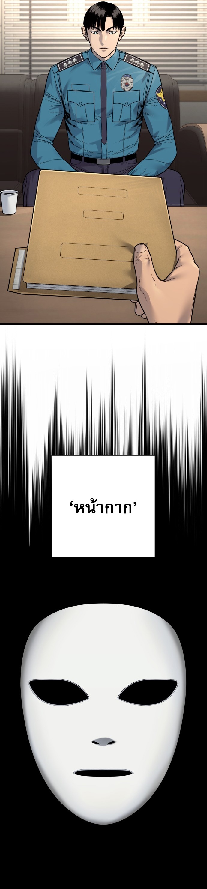 Return of the Bloodthirsty Police ตอนที่ 118 6