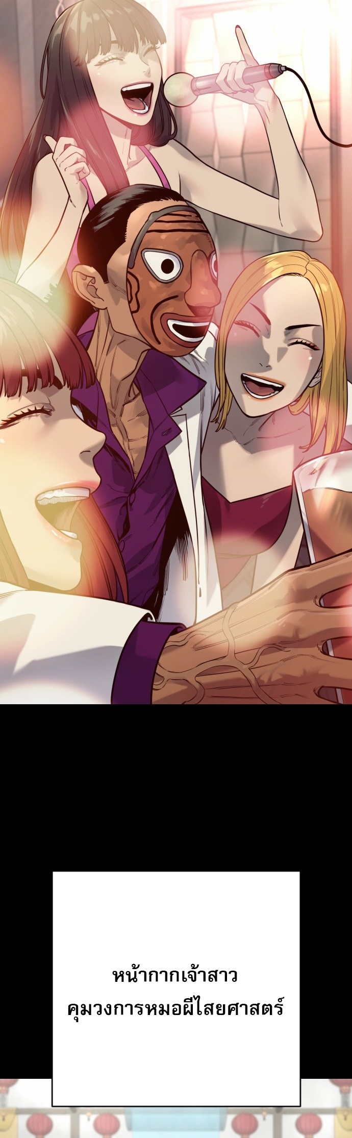 Return of the Bloodthirsty Police ตอนที่ 118 15